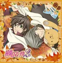 Junjou Romantica