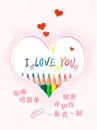 i love u