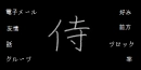 japanese kanji
