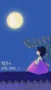 moon & girl