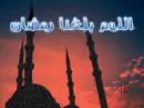 ramadan 