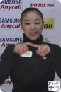 figure skating Kim yun-a