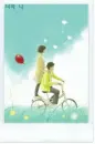 you and me