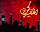 Ramadan Kareem