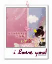 I Love You!