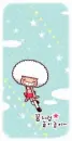 fly to the sky