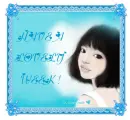 HAVE A LOVELY WEEK