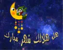 Ramadan islamiat