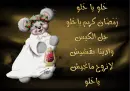 Ramadan islamiat