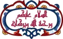alsalam alikom