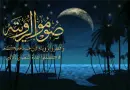 Ramadan islamiat