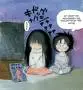 sunako