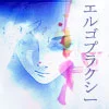 Ergo Proxy