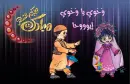 Ramadan