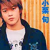 Oguri Shun