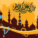 Ramadan