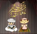 Ramadan