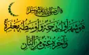 Ramadan