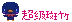 Kawaii