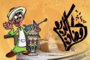 Ramadan