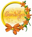 GENALYN