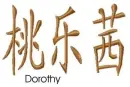 Dorothy
