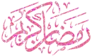 Ramadan Kareem