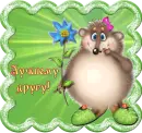 To the best friend!