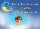 Ramadan