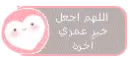 athkar