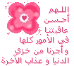 athkar