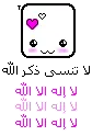 athkar