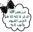 athkar