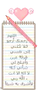 athkar