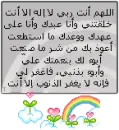 athkar