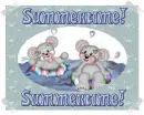Summertime