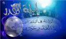Ramadan