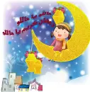 Ramadan
