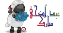 Happy Eid