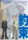 full metal alchemist- Ed and Al