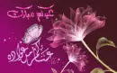 eid alfiter