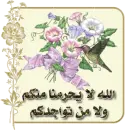 islamic