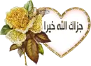 Islamic