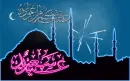 eid alfiter