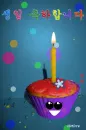 Happy Birthday in Korean