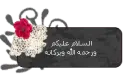 Salam