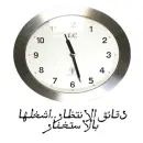 Time for Salah (prayer)
