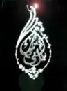 bismilALLAH