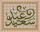 Eid Al-Fitre