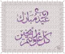 Eid Al-Fitre